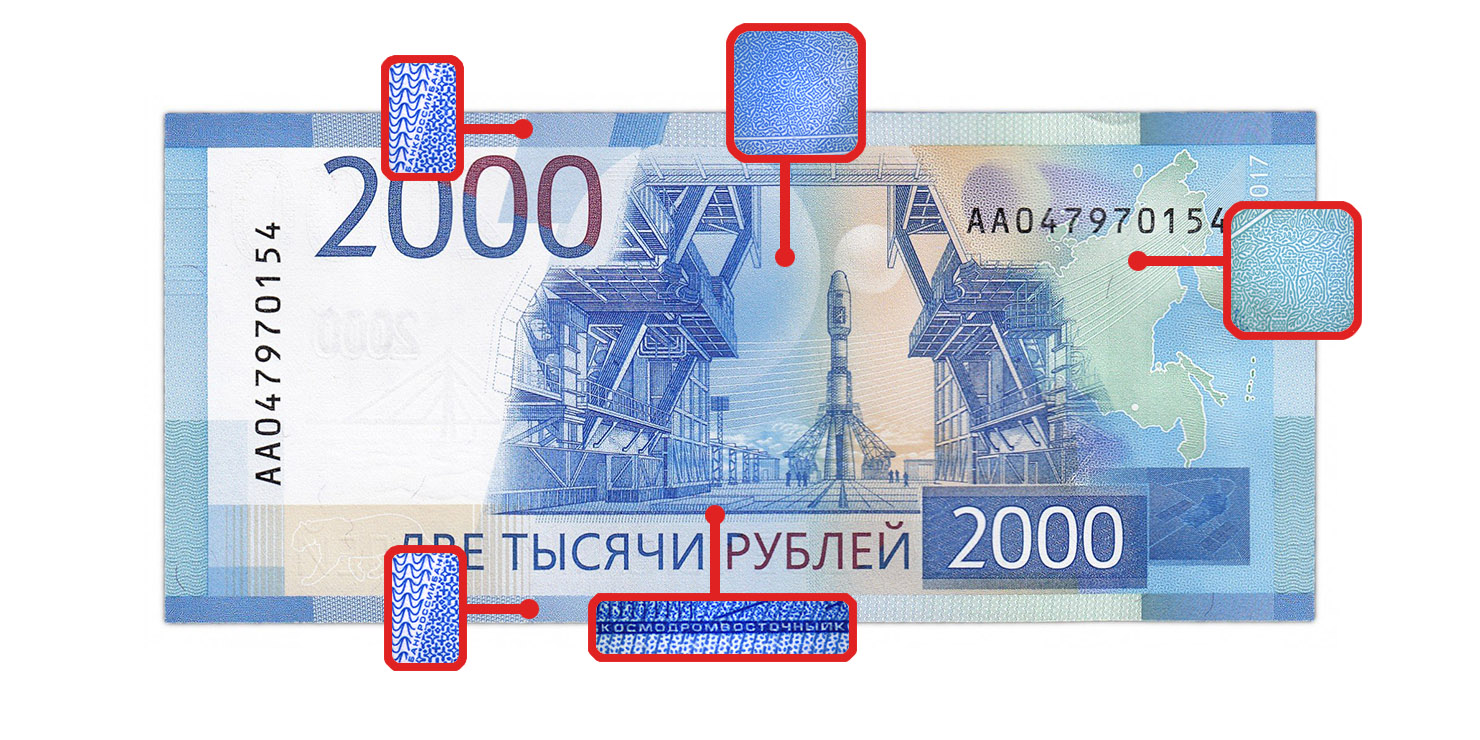 Две тысячи рублей