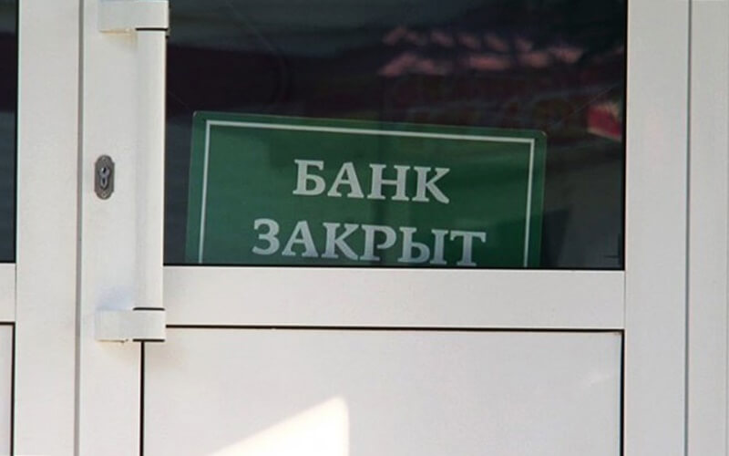 Не платить кредит, если банк лишился лицензии