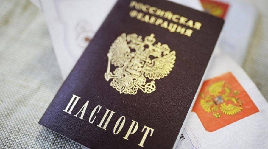 паспорт России