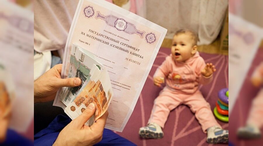 Какие бывают схемы обналичивания материнского капитала?