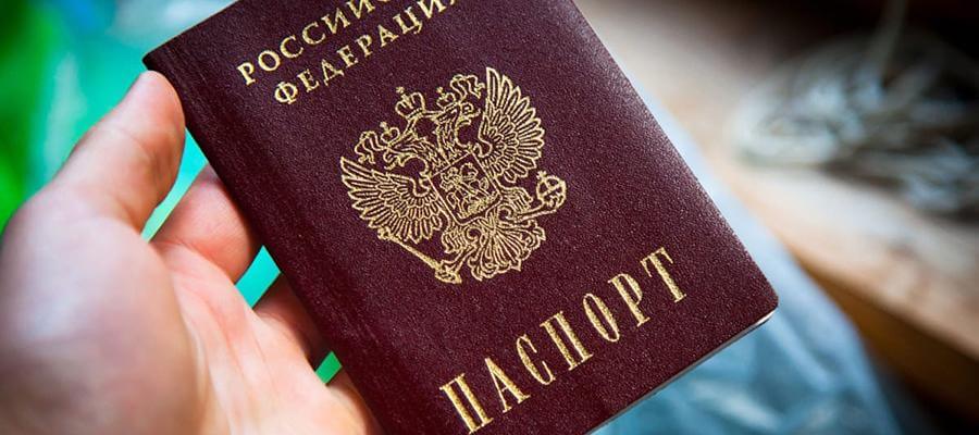чужой паспорт