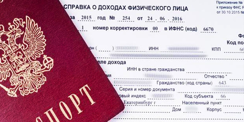 Что будет за липовую справку по форме банка