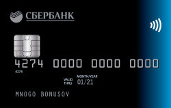 Сбербанк России, Большие бонусы