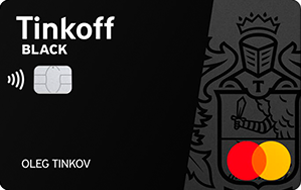 Тинькофф, Tinkoff Black